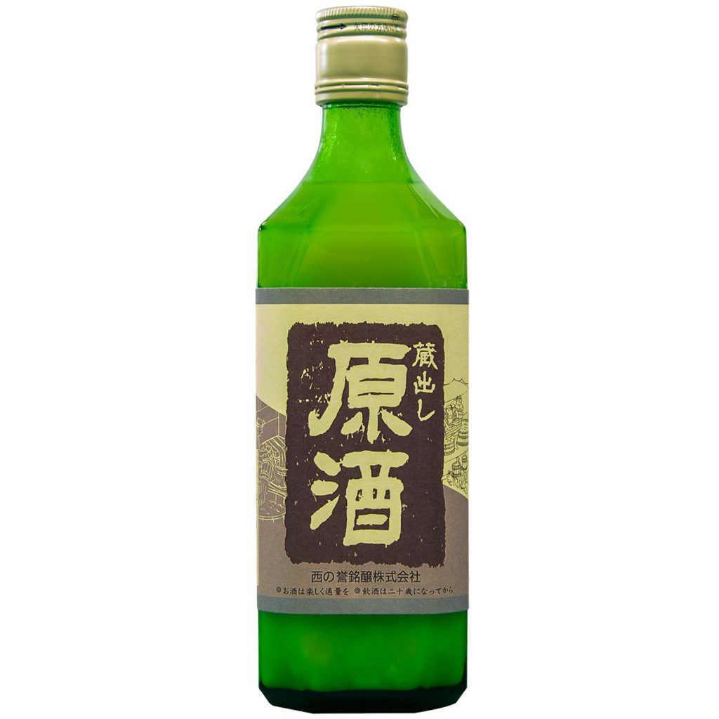 蔵出し原酒 500ml | 西の誉銘醸WEBサイト